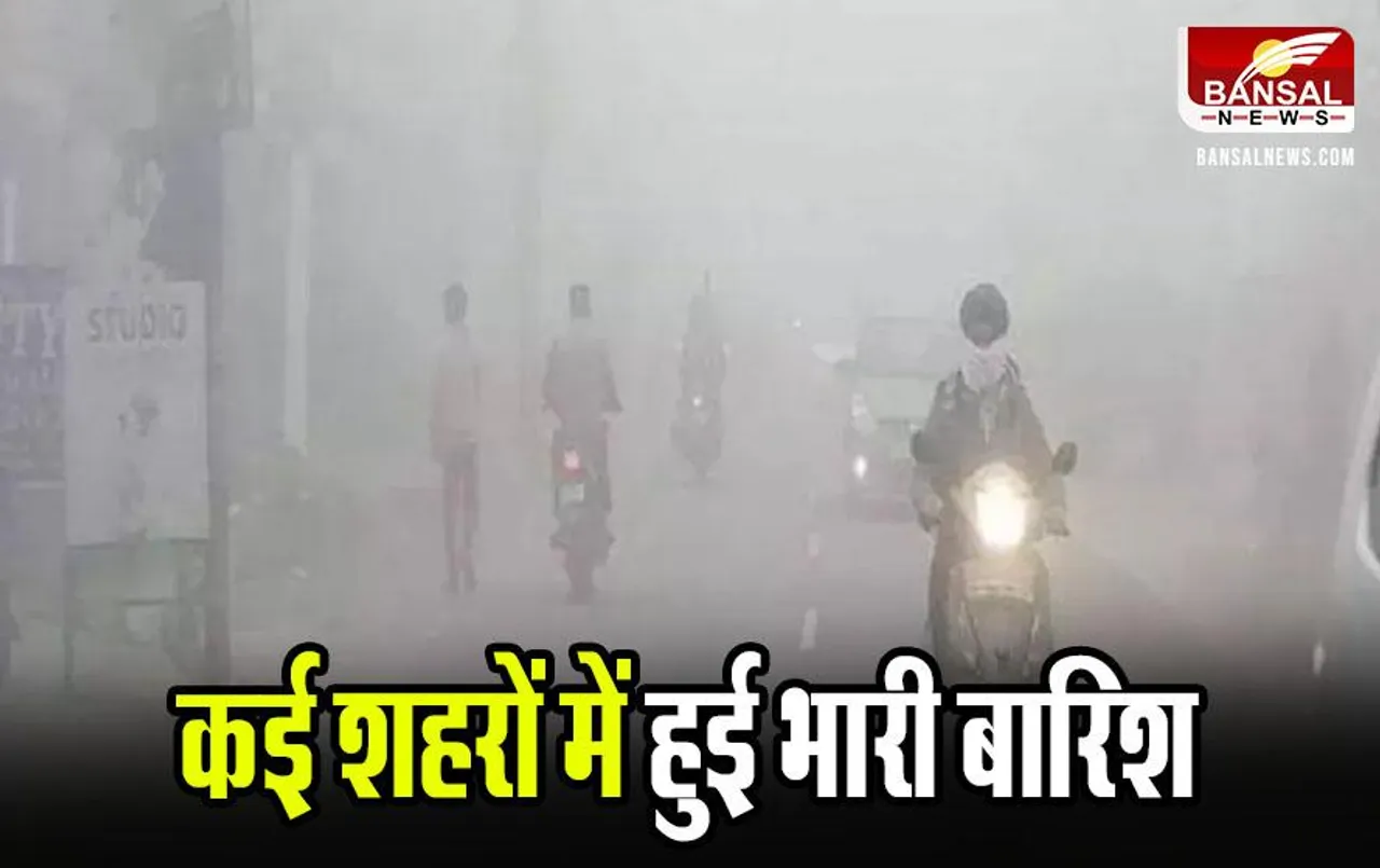 MP Weather Update: एमपी के कई शहरों में भारी बारिश, जानें कैसा रहेगा आज प्रदेश का मौसम