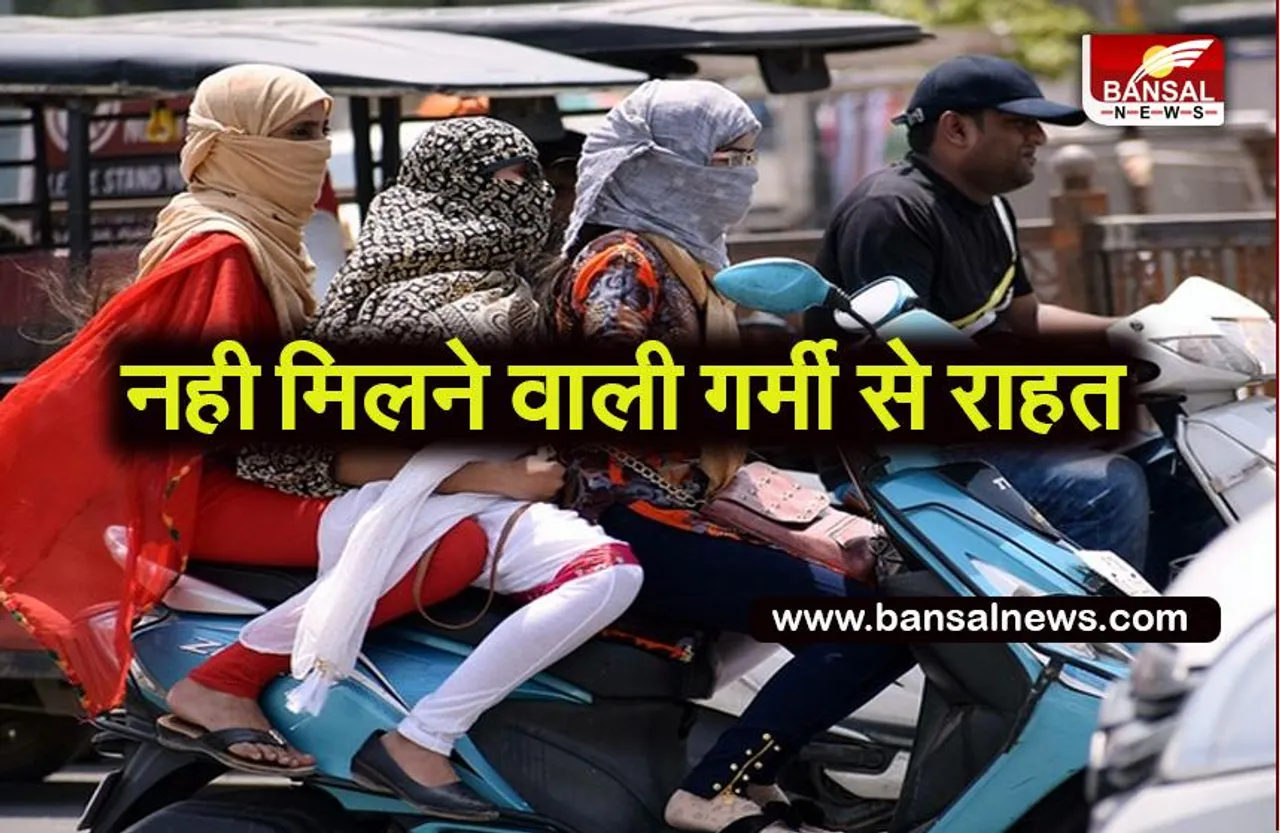 MP Weather Update: बारिश से मिली ठंडक के बाद,फिर वापस आया हीट-वेव,जानें MP शहर के मौसम का हाल