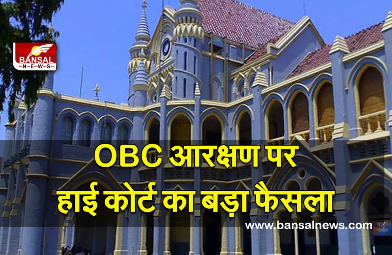 MPPSC Main Exam (OBC reservation norms ) : अब इंटरव्यू में इतने प्रतिशत पर बनेगा रिजल्ट