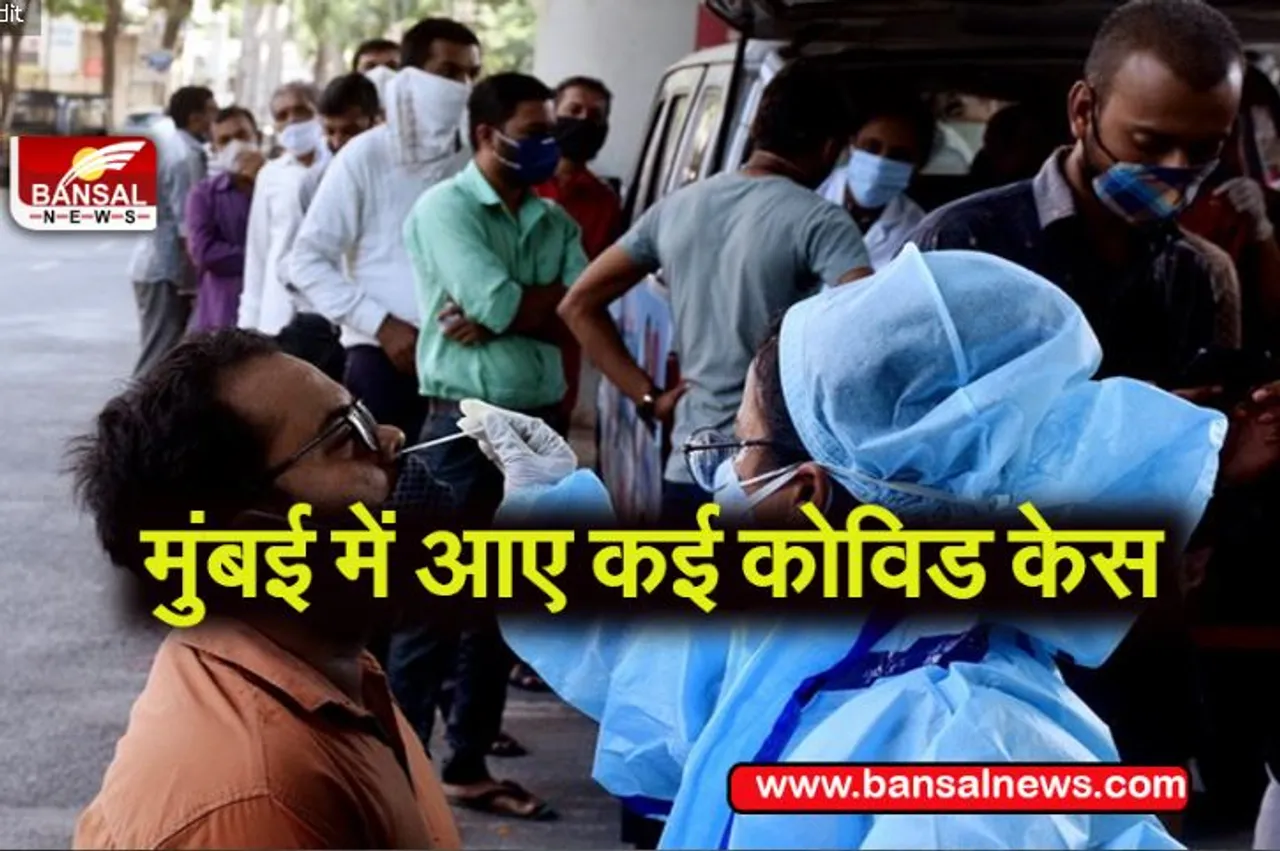 Corona News Update: पिछले 24 घंटों में महाराष्ट्र में आए इतने मामले