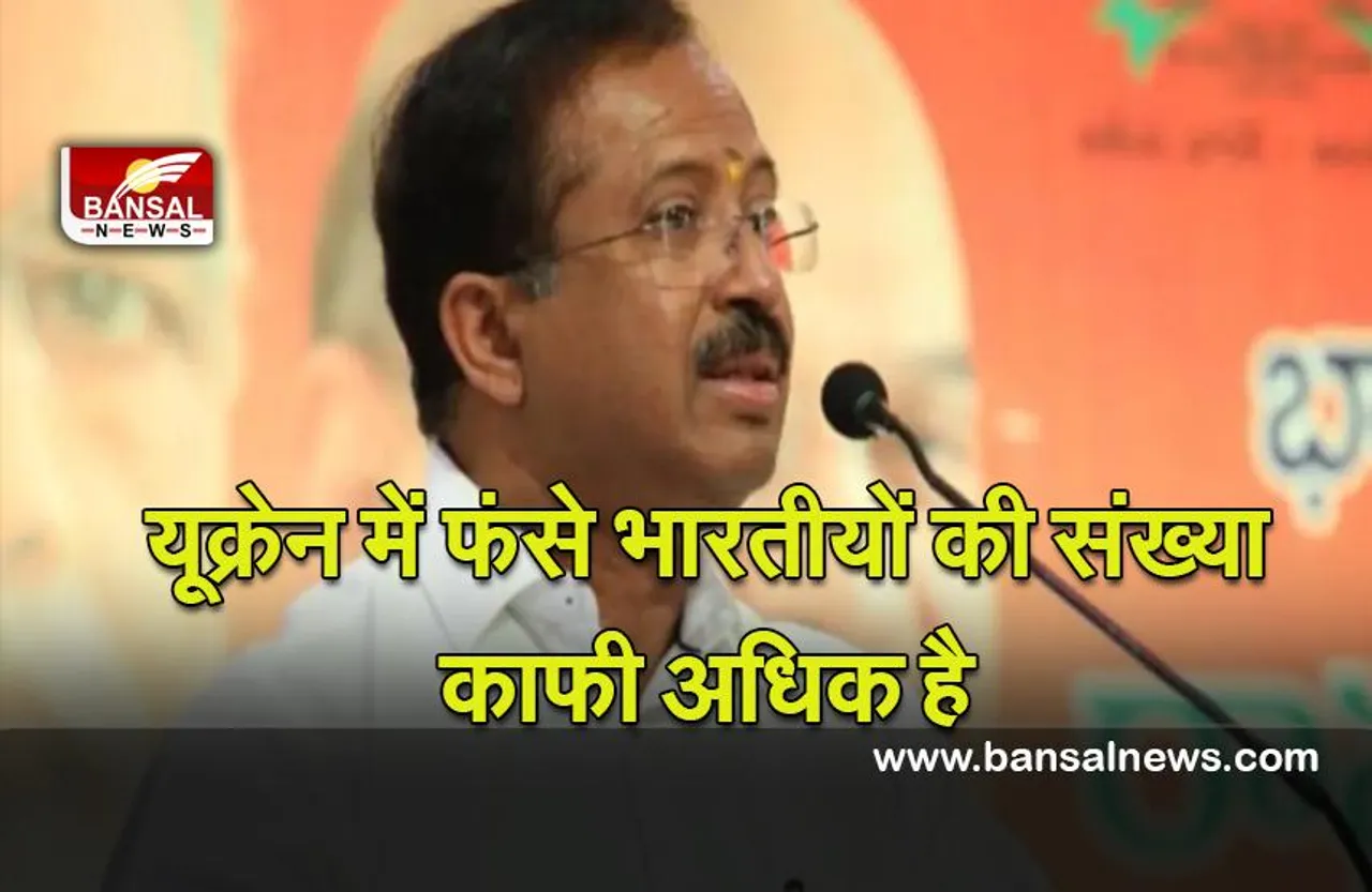 Ukraine russia crisis live : केंद्रीय मंत्री ने बताया अभी तक यूक्रेन से इतने भारतीयों को स्वदेश लाया गया