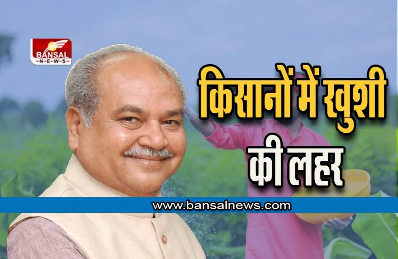 खाद की किल्लत को लेकर कृषि मंत्री ने कही ये बात, किसानों में ख़ुशी की लहर