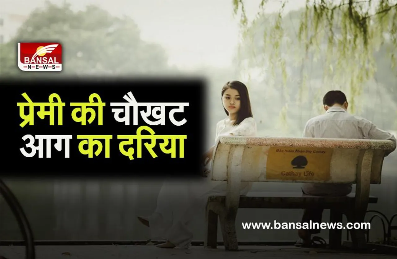 Gwalior girl set on fire: प्रेमी की चौखट पर खुद को लगाई आग,शादी की जिद में दिया घटना को अंजाम