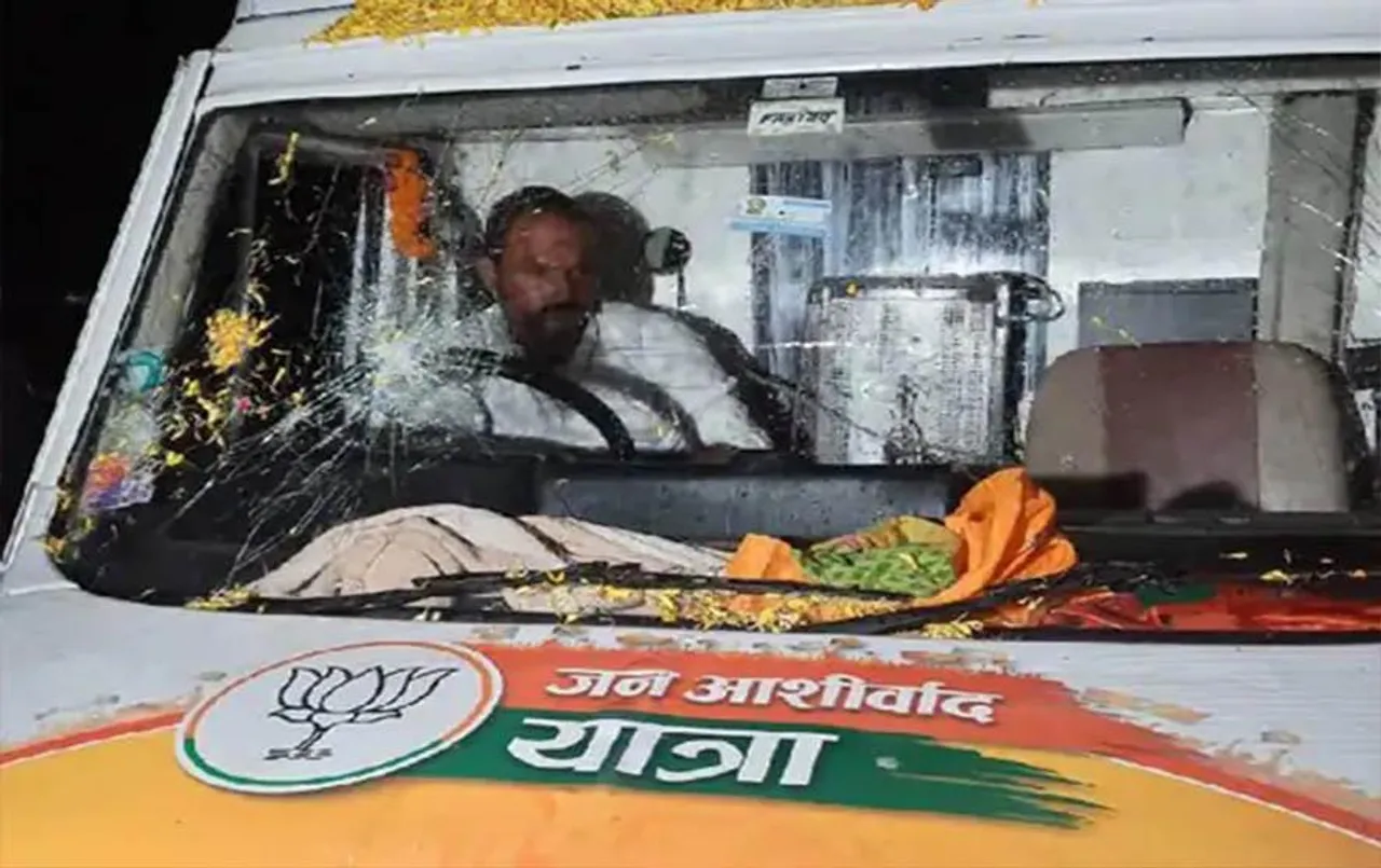 MP News: बीजेपी की जन आशीर्वाद यात्रा पर पथराव, रथ समेत पुलिस की गाड़ियां क्षतिग्रस्त