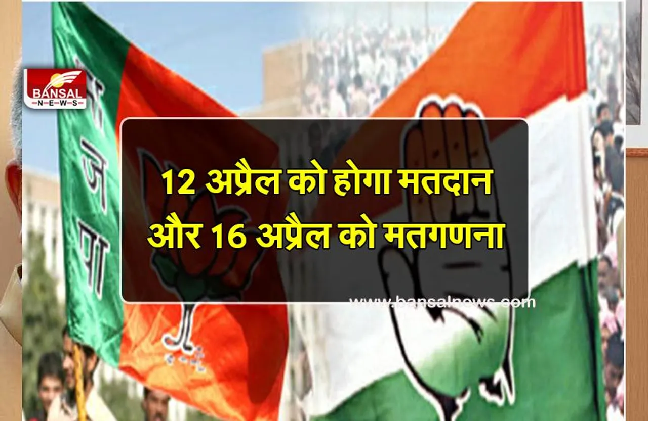 खैरागढ़ : यशोदा वर्मा vs कोमल जंघेल 12 अप्रैल को होगा मतदान और 16 अप्रैल को होगी मतगणना