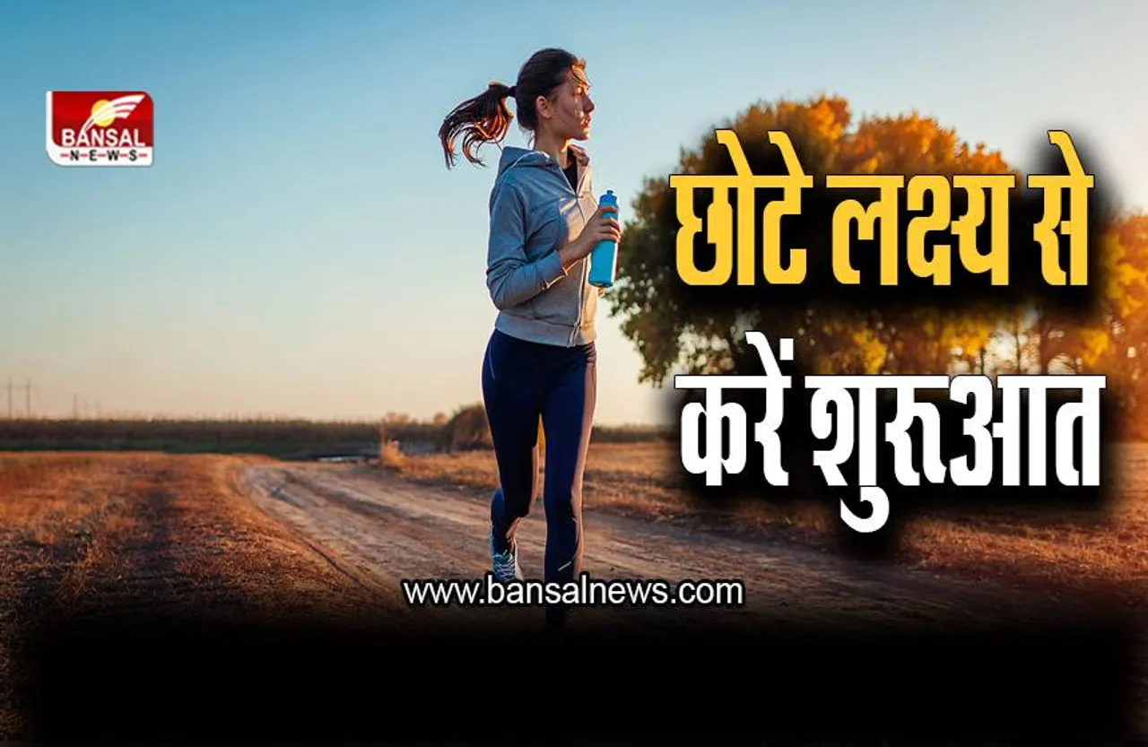 New Year 2023 Resolution: छोटे लक्ष्य से करें शुरूआत, संवार सकते हैं भविष्य