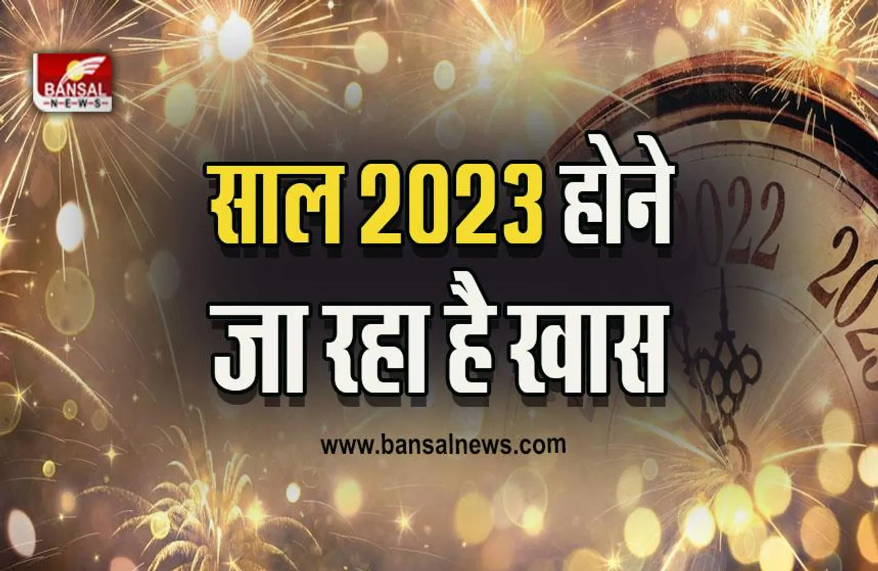 Year 2023 : इस बार अश्विनी नक्षत्र से होगी नववर्ष की शुरुआत, रविवार का दिन साल को बनाएगा खास