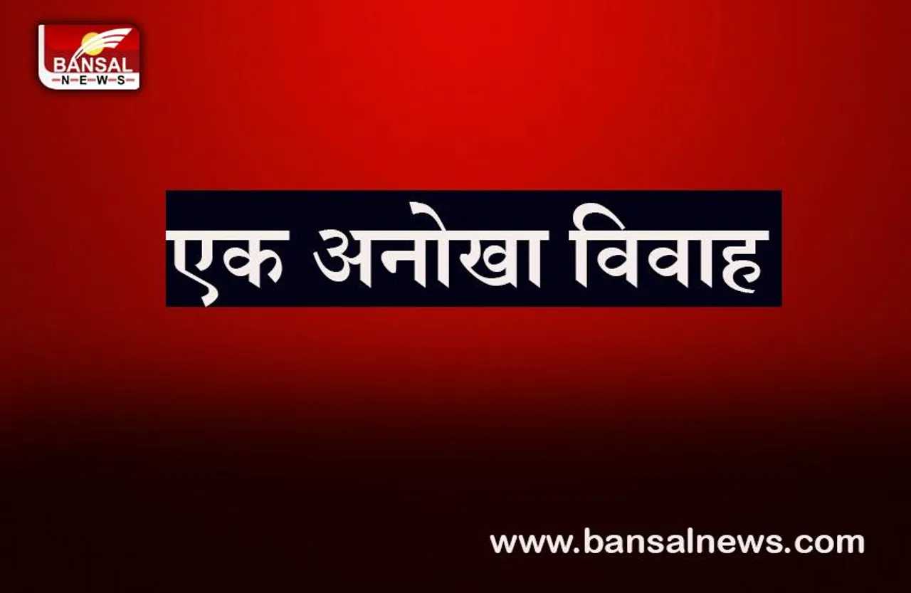 Noida Two Sister Marriage: दो सगी बहनों ने घर से भागकर रचाई शादी,जानें क्या हुआ ?