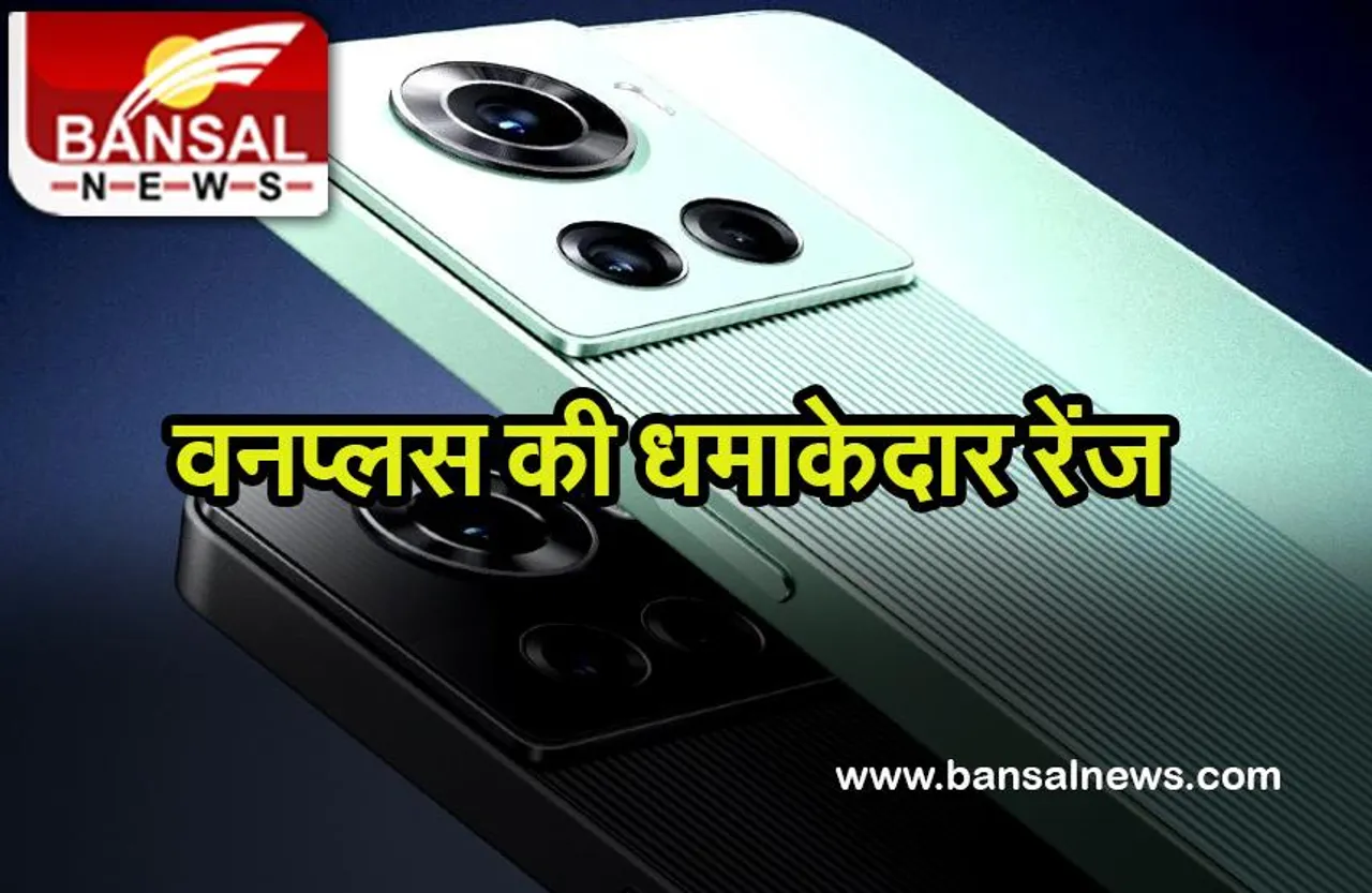 Oneplus New Launch: 5000mAh की बैटरी के साथ दो नए मॉडल होगे लॉन्च, मिलेगे धमाकेदार फीचर्स