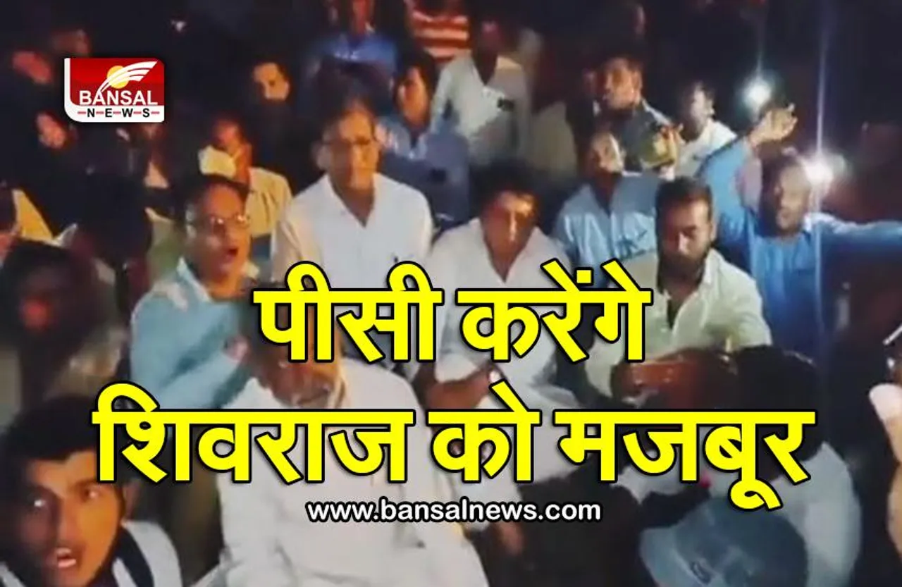 कांग्रेस विधायक ने चयनित शिक्षकों से मिलकर दिया आश्वासन, शिक्षकों का धरना आज भी जारी