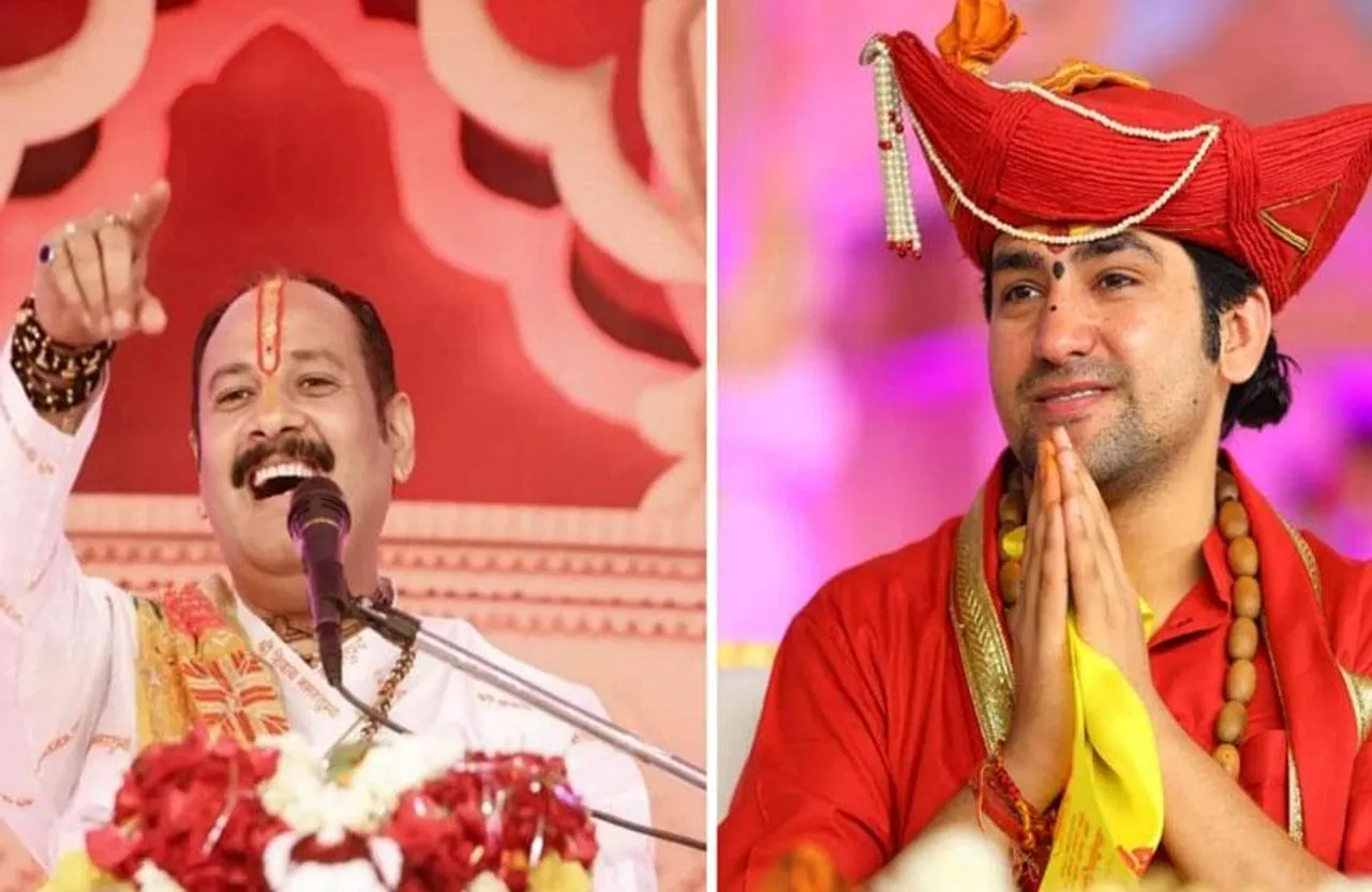 Pandit Dhirendra Shastri: नेपाल में पंडित धीरेंद्र शास्त्री, राजगढ़ में पंडित प्रदीप मिश्रा की कथा आज से, मिलेंगे रुद्राक्ष!