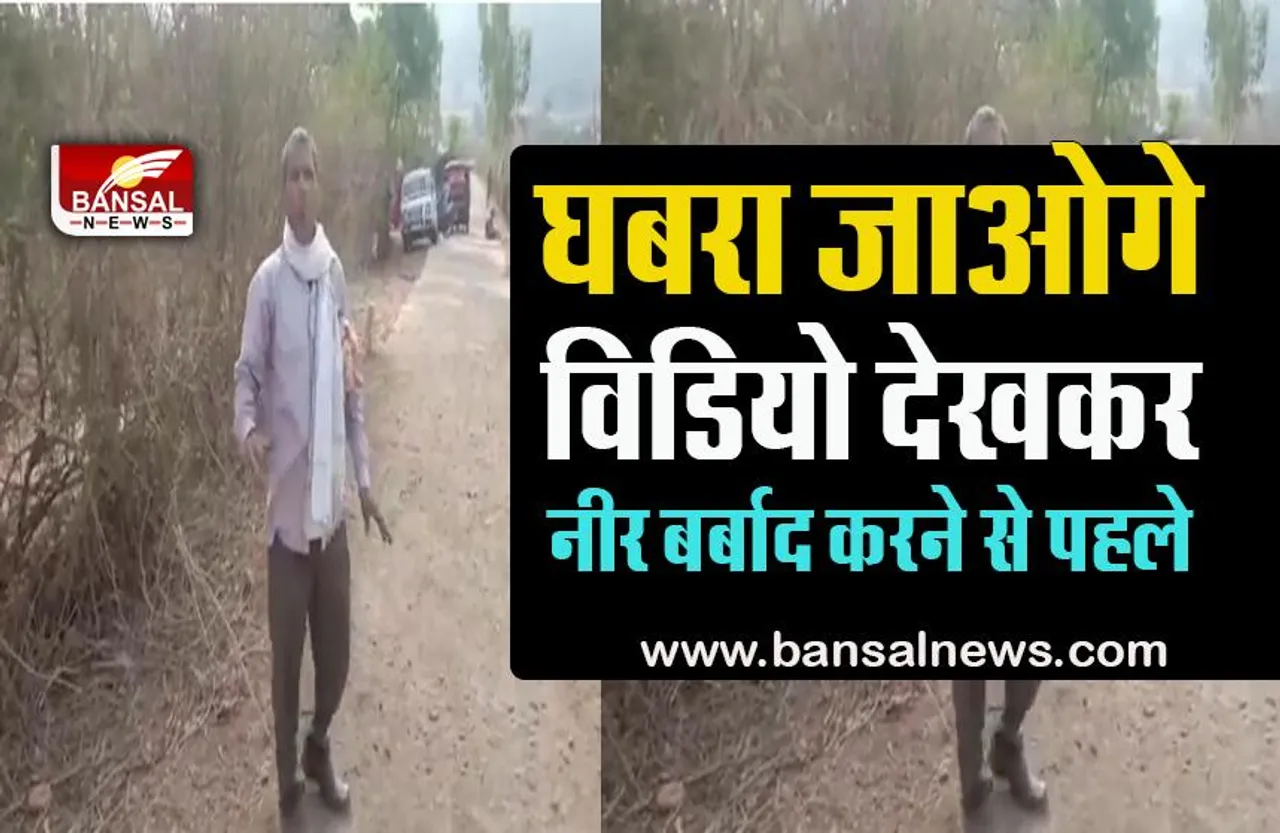 dindori viral video: दो डिब्बा पानी भरने का फरमान, वीडियो हुआ वायरल,ज्यादा पानी भरा तो होगी कार्रवाई