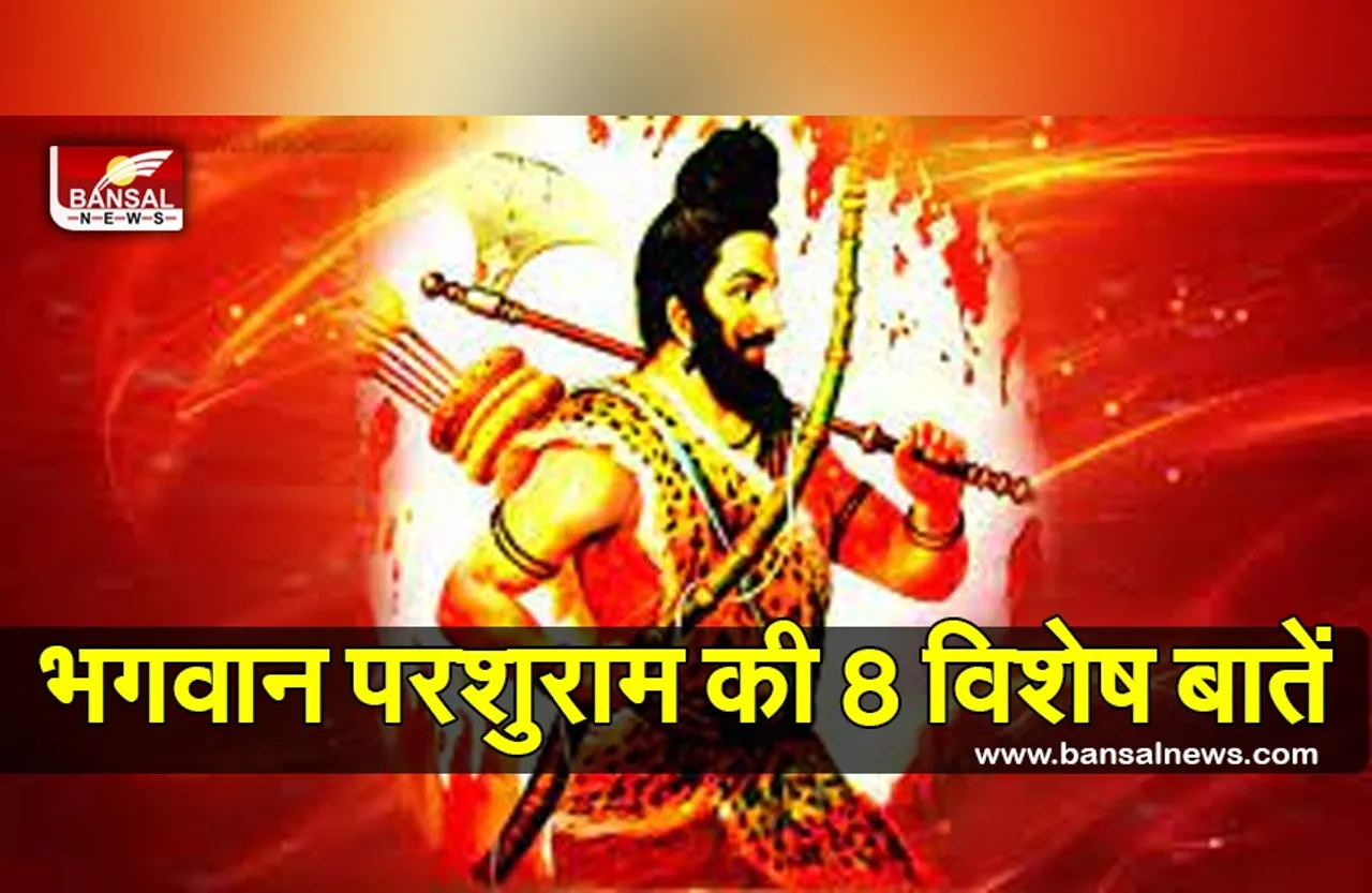 Parshuram Jayanti 2022 : अक्षय तृतीया को ही क्यों मनाते हैं परशुराम जयंती