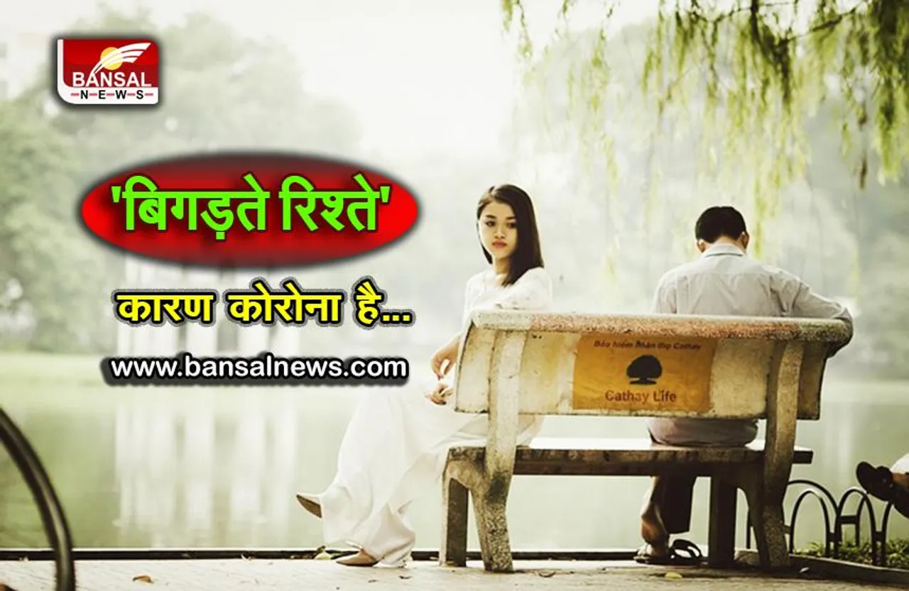 कोरोनाकाल के बाद 'बेरोजगारी' शादी पर हावी, जबलपुर में 12 हजार जोड़े पहुंचे परामर्श केंद्र