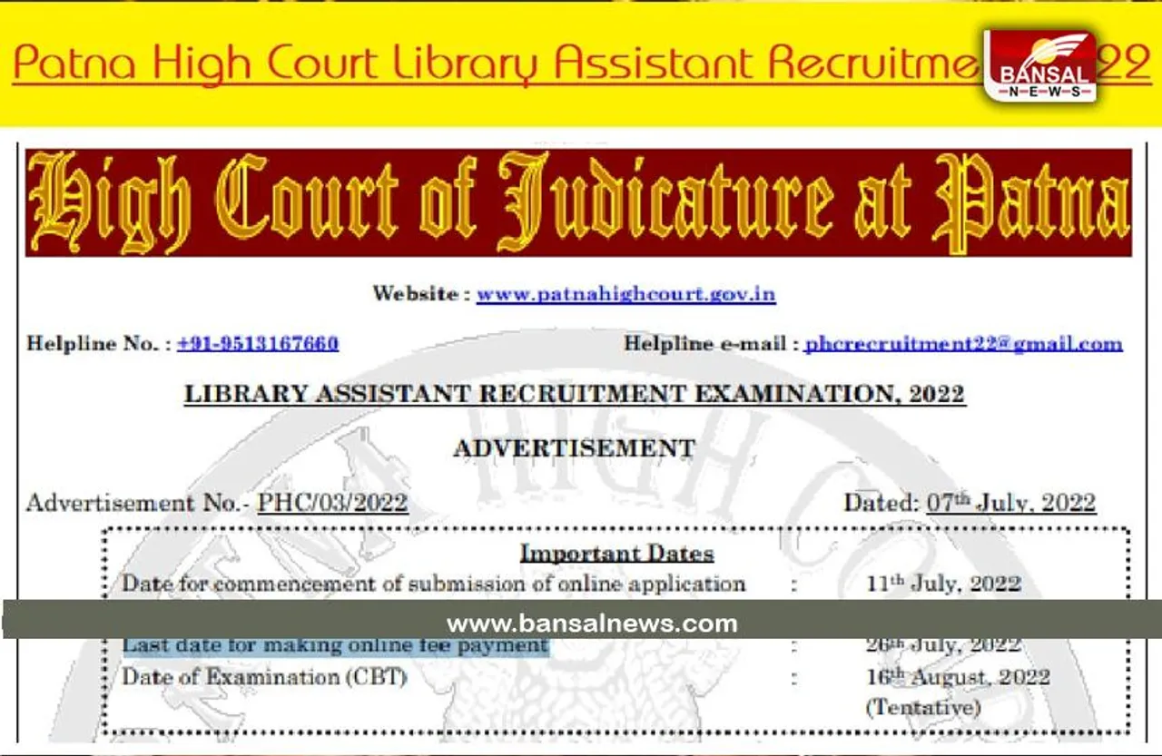 PATNA HIGH COURT RECRUITMENT 2022:  पटना हाई कोर्ट में इन पदों पर करे आवेदन , कल है आखिरी डेट
