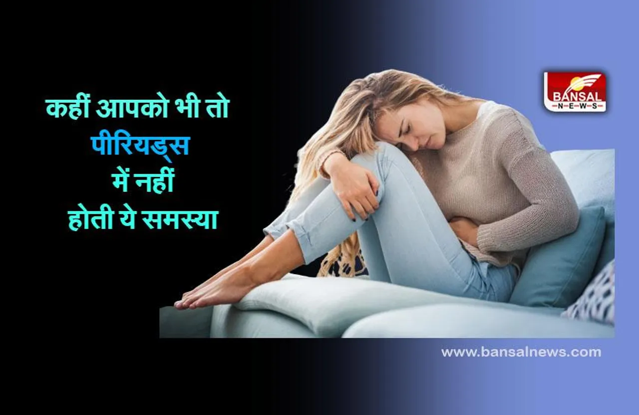 World Menstrual Hygiene Day 28 May : पीरियड्स में कहीं आप भी तो नहीं करतीं ऐसे पेड्स का इस्तेमाल, गंभीर हो सकते हैं परिणाम