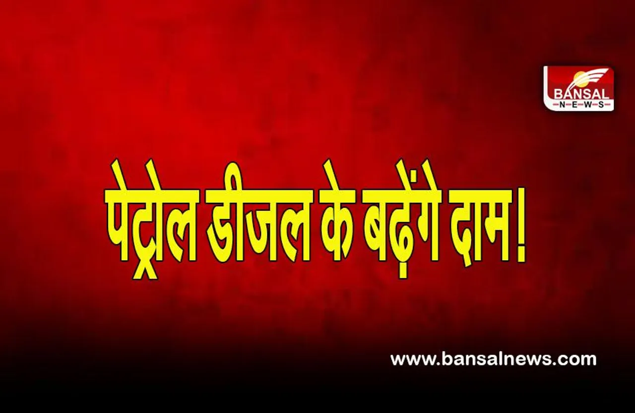 Russia Ukraine impact on economy: यूक्रेन-रूस विवाद से महंगाई पर कितना पड़ेगा असर, जानिए क्या-क्या चीजें होने वाली हैं महंगी