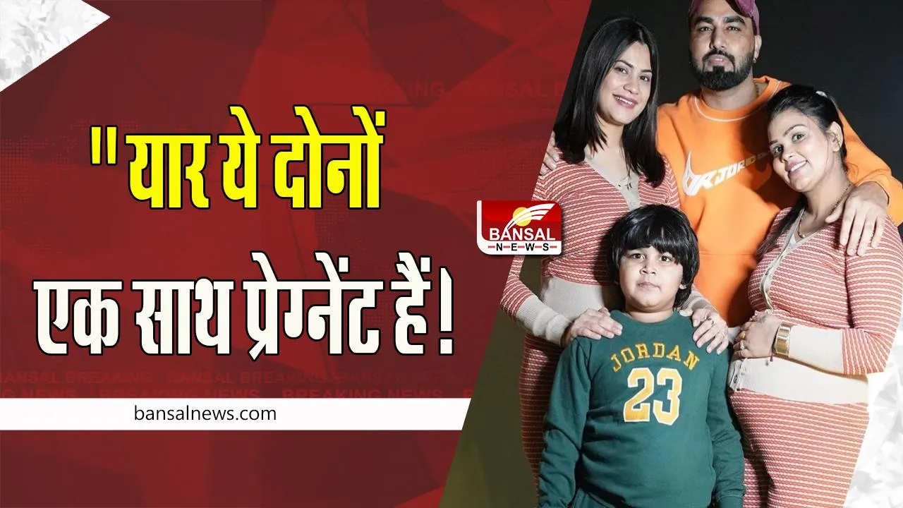 Armaan Malik Wives Pregnant: यूट्यूबर की दोनों पत्नियां एक साथ हुई प्रेग्नेंट ! तस्वीर देख यूजर्स ने जमकर किया ट्रोल