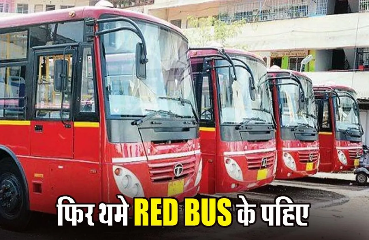 MP NEWS: राजधानी की 150 सिटी बसें आज सुबह से बंद, जानें किन रूटों पर 60 हजार यात्रियों की बढ़ी परेशानी