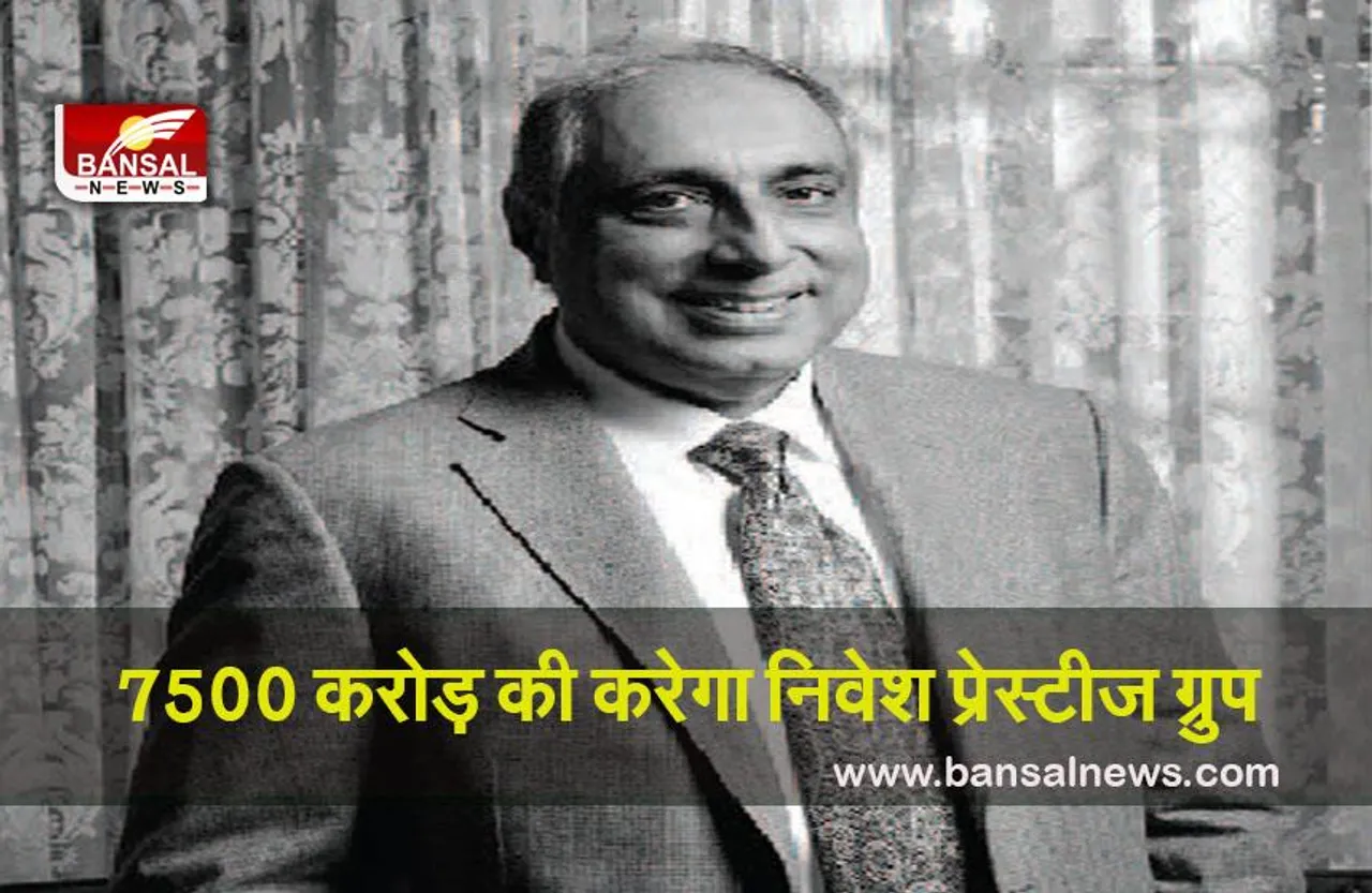 Mumbai RealState Market: रियल एस्टेट में डंका बजाने को तैयार, प्रेस्टीज ग्रुप