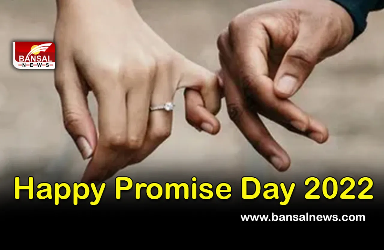Happy Promise Day Wishes 2022 : प्रोमिस-डे आज, इन मैसेस के साथ अपने पार्टनर को दें प्यार भरा वादा, Messages और Quotes