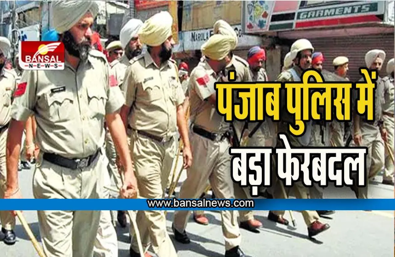Punjab News: पंजाब पुलिस में बड़ा फेरबदल, 33 पुलिस अफसरों का तबादला किया गया