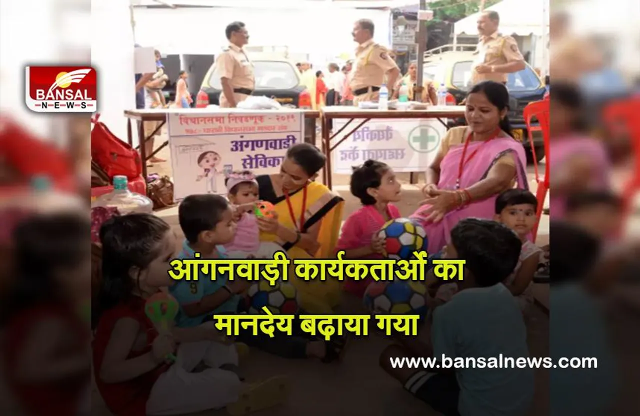 Anganwadi Workers In Punjab : पंजाब में आंगनवाड़ी कार्यकर्ताओं का मानदेय बढ़ाया गया ! जाने किसका-कितना मानदेय बढ़ा..............