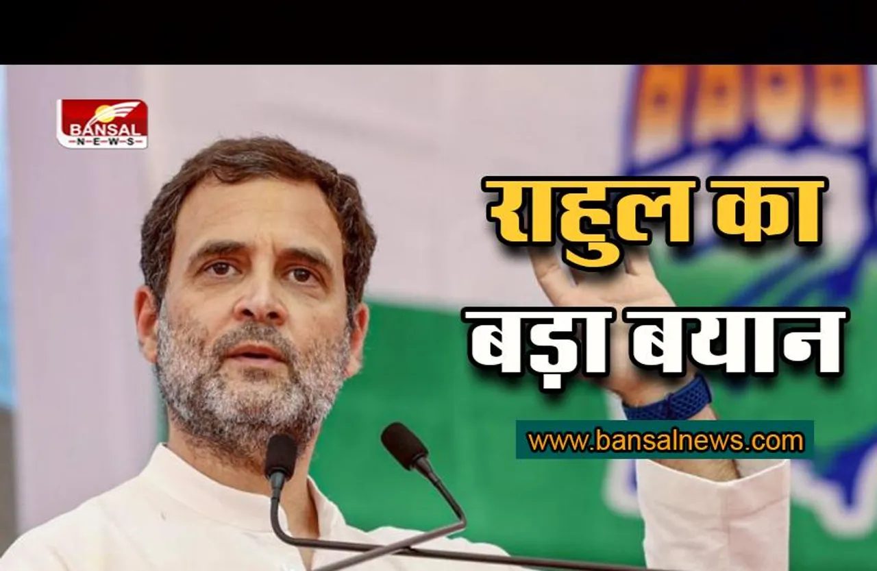 Rahul Gandhi Big Breaking: 'बाधाएं हमें रोक नहीं पाएंगी, हम भारत को जोड़ेंगे', जानें राहुल गांधी ने और क्या कहा