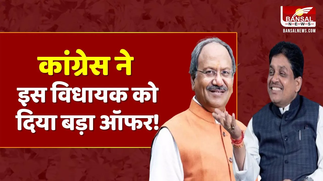 CG Politics: बृजमोहन अग्रवाल को शिव डहरिया ने दिया बड़ा ऑफर, कहा- BJP में अन्याय हो रहा, कांग्रेस में आ जाए