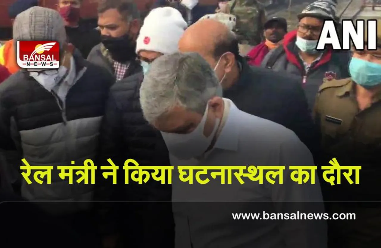 Bikaner - Guwahati Express train accident : बीकानेर-गुवाहाटी एक्सप्रेस ट्रेन हादसा लगभग 24 घंटे बाद,  रेल मंत्री ने किया घटनास्थल का दौरा