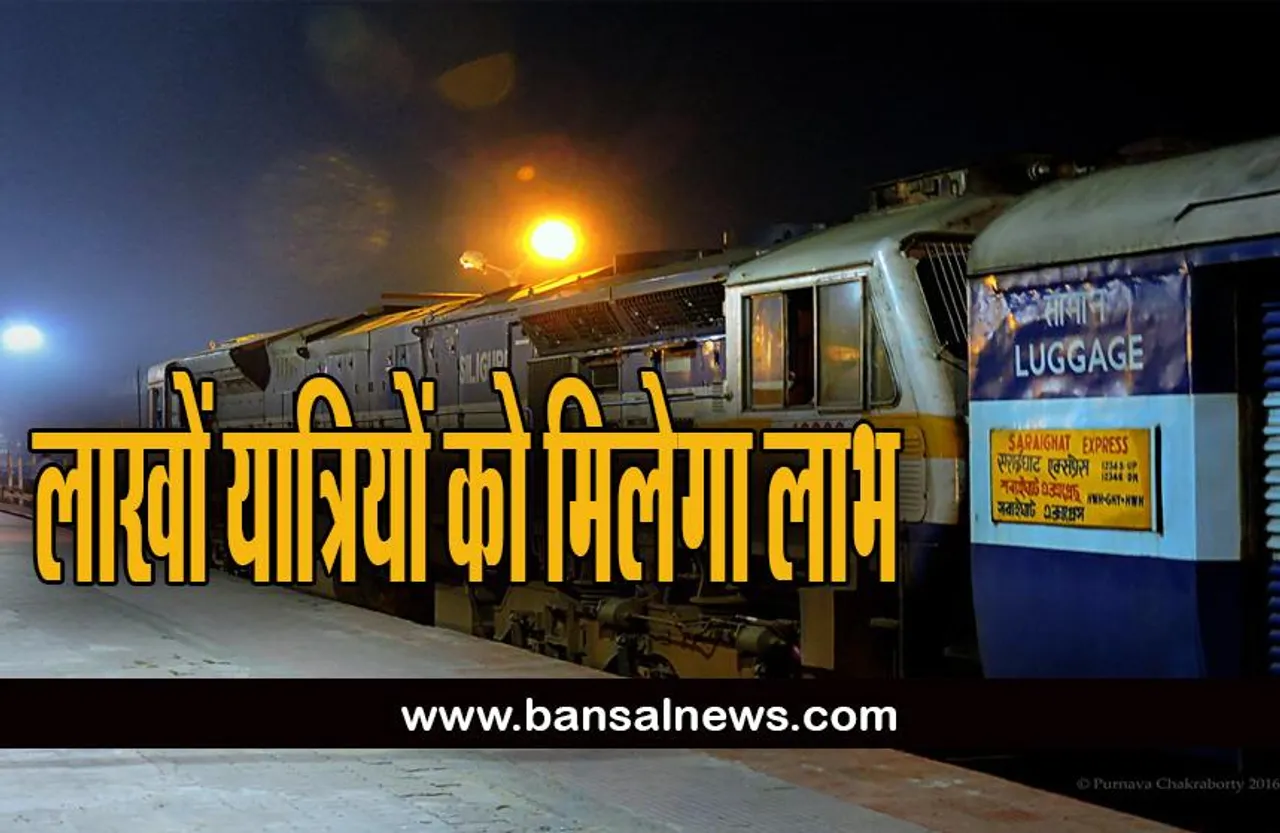 Indian Railway : दिल्ली-मुंबई का रेल सफर होगा अब और आसान, रेलवे का बड़ा फैसला