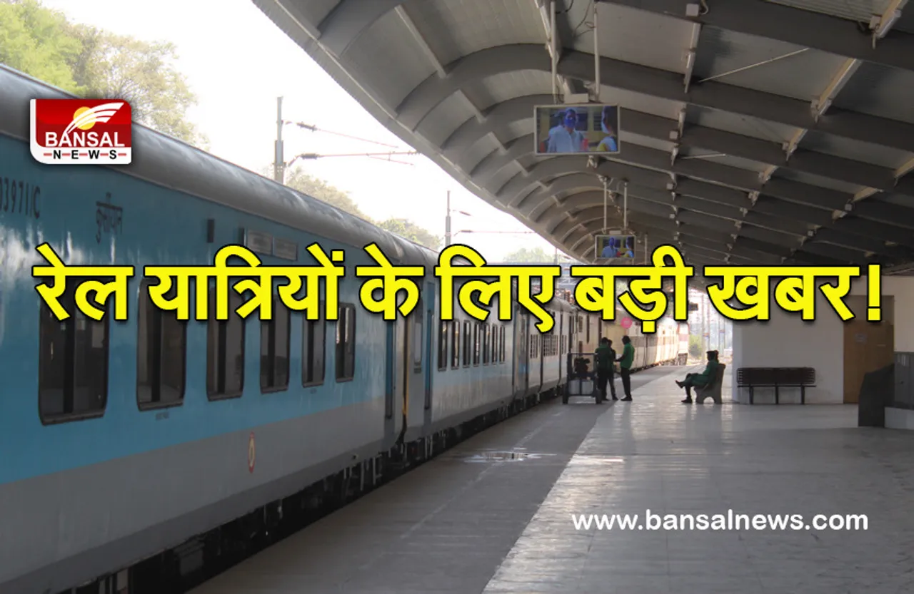 IRCTC : रेल यात्रियों के लिए सफर अब और भी आसान, QR कोड स्कैन कर खरीद सकेंगे ट्रेन टिकट