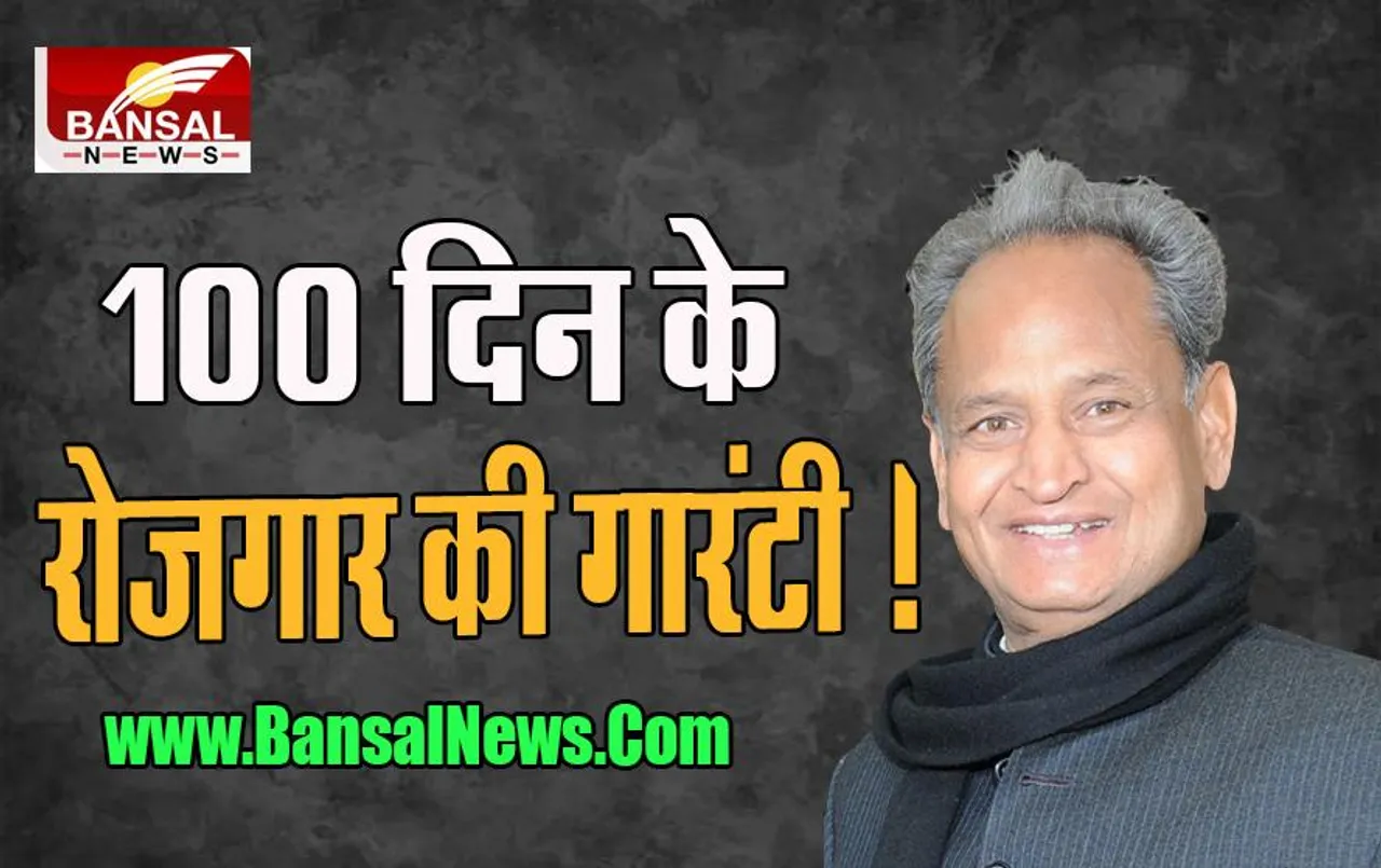 Rojgar Guarantee Yojana : अब साल में 100 दिन का रोजगार का मिलेगा मौका, जल्द शुरू होने वाली महत्वाकांक्षी योजना