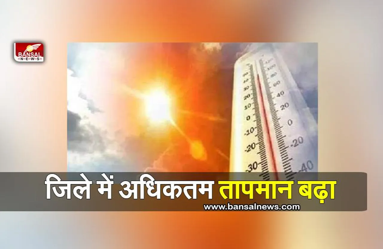 Weather Alert: राजस्‍थान में अधिकतम तापमान बढ़ा, बांसवाड़ा में पारा 40.3 डिग्री सेल्सियस पर