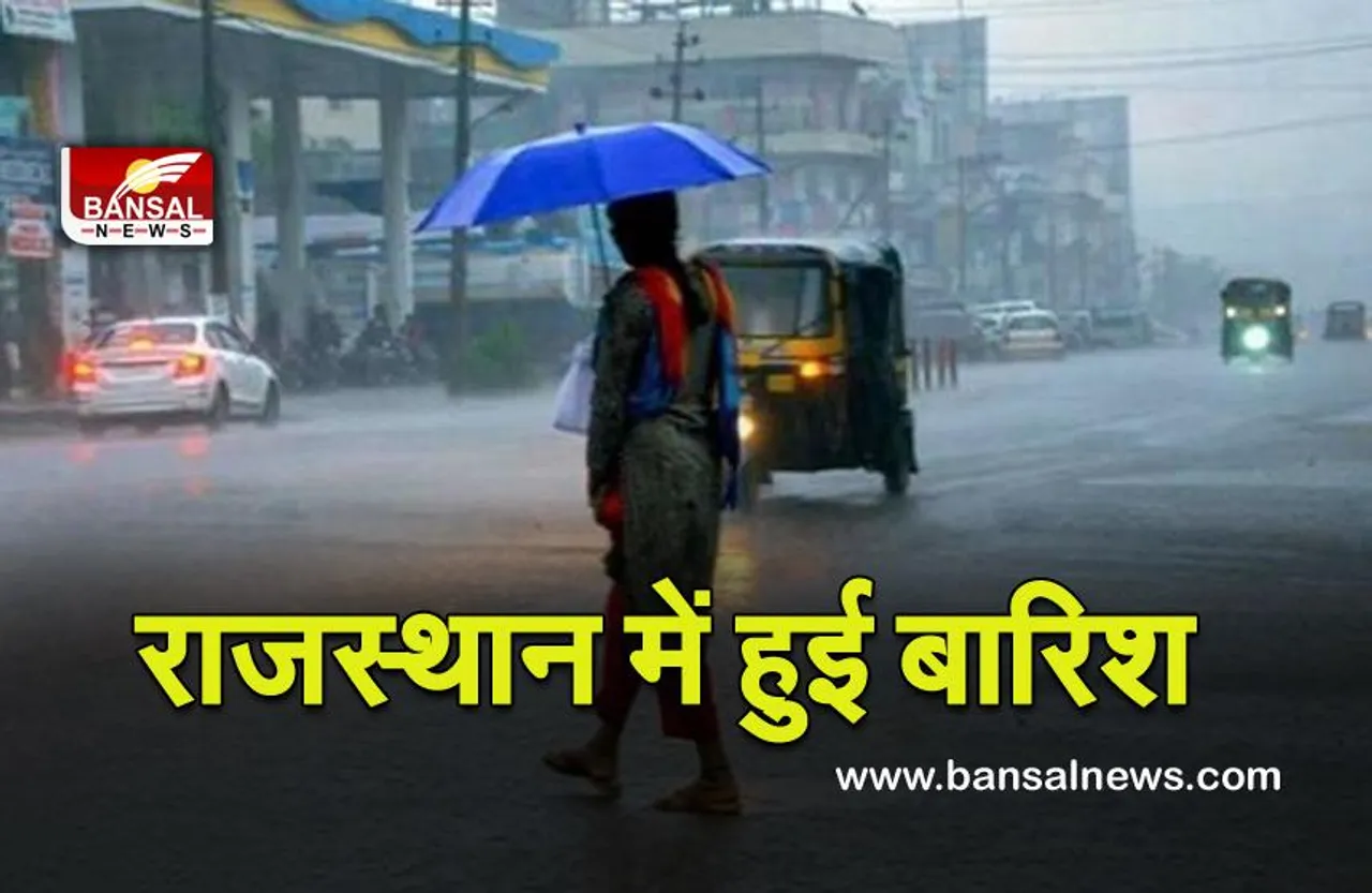 Weather Update : राजस्थान में हुई बारिश , अब कड़ाके की सर्दी पढ़ने के आसार