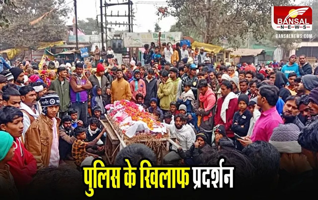 Rajgarh News: पुलिस कस्टडी में युवक की मौत, परिजनों का आरोप बोले-पुलिस ने जहर देकर मारा