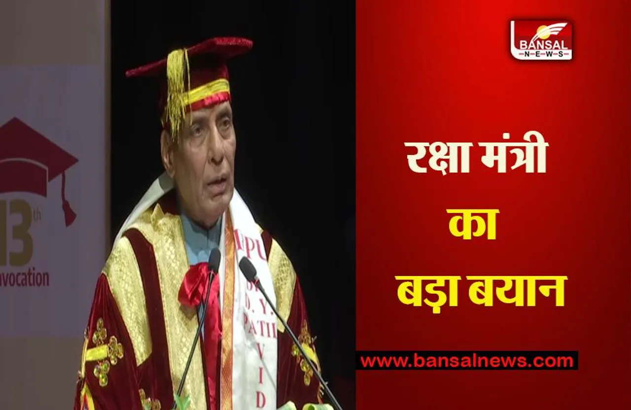 Rajnath Kovind Speech: दीक्षांत समारोह में छात्रों के बीच पहुंचे रक्षा मंत्री, कही ये खास बातें