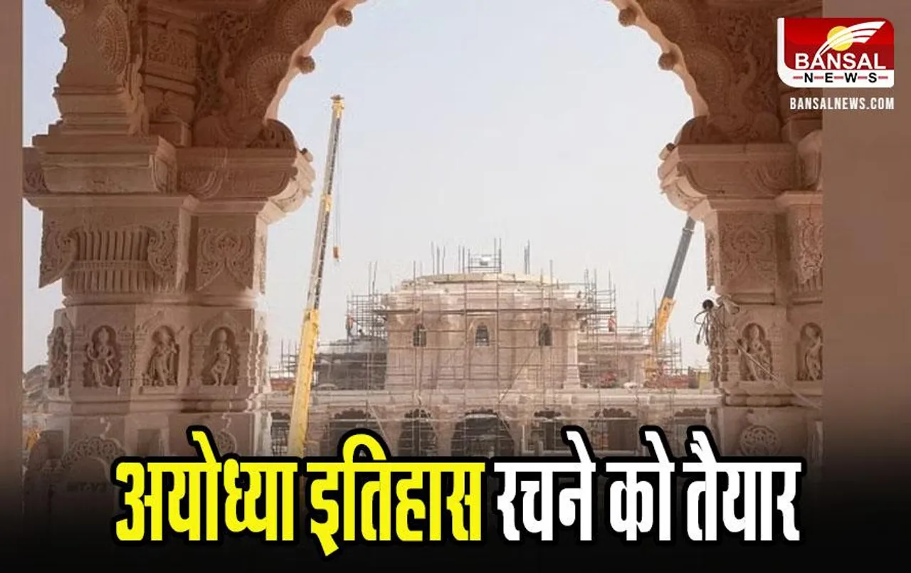 Ram Mandir Ayodhya: अयोध्या में राम मंदिर की तैयारी जोरों पर, तमिलनाडु से पहुंचे 2 से ढाई टन के पीतल के 42 घंटे