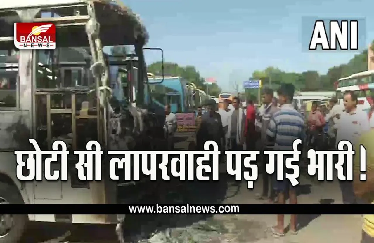 Ranchi Breaking News : बस में जला दिया दीपक, आग लगने से दो लोगों की मौत