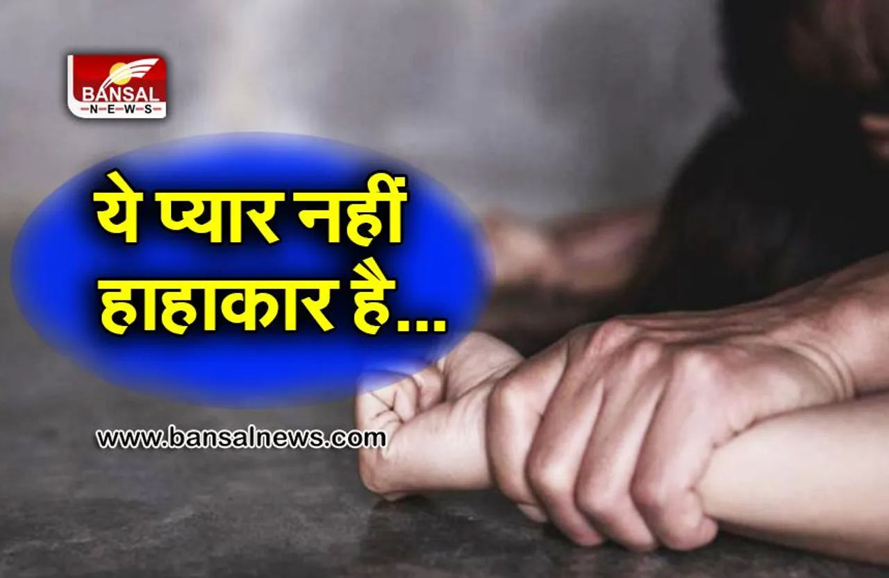 नाबालिग ने सहपाठी छात्रा को किया प्रपोज, लड़की ने मना किया तो कमरे में घसीटकर किया दुष्कर्म