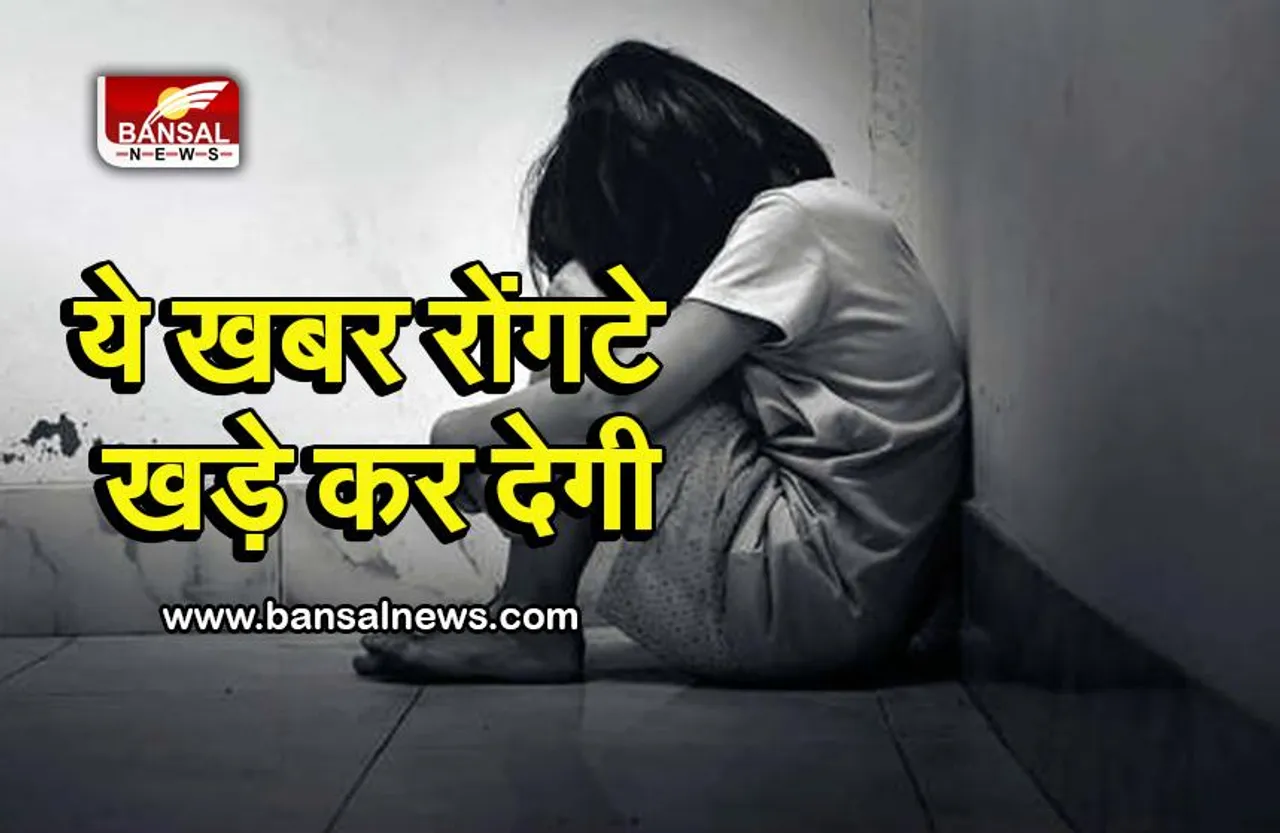 चचेरे भाई ने सात साल की मासूम से दुष्कर्म कर ले ली जान, होली मनाने मामा के घर पहुंची थी बच्ची