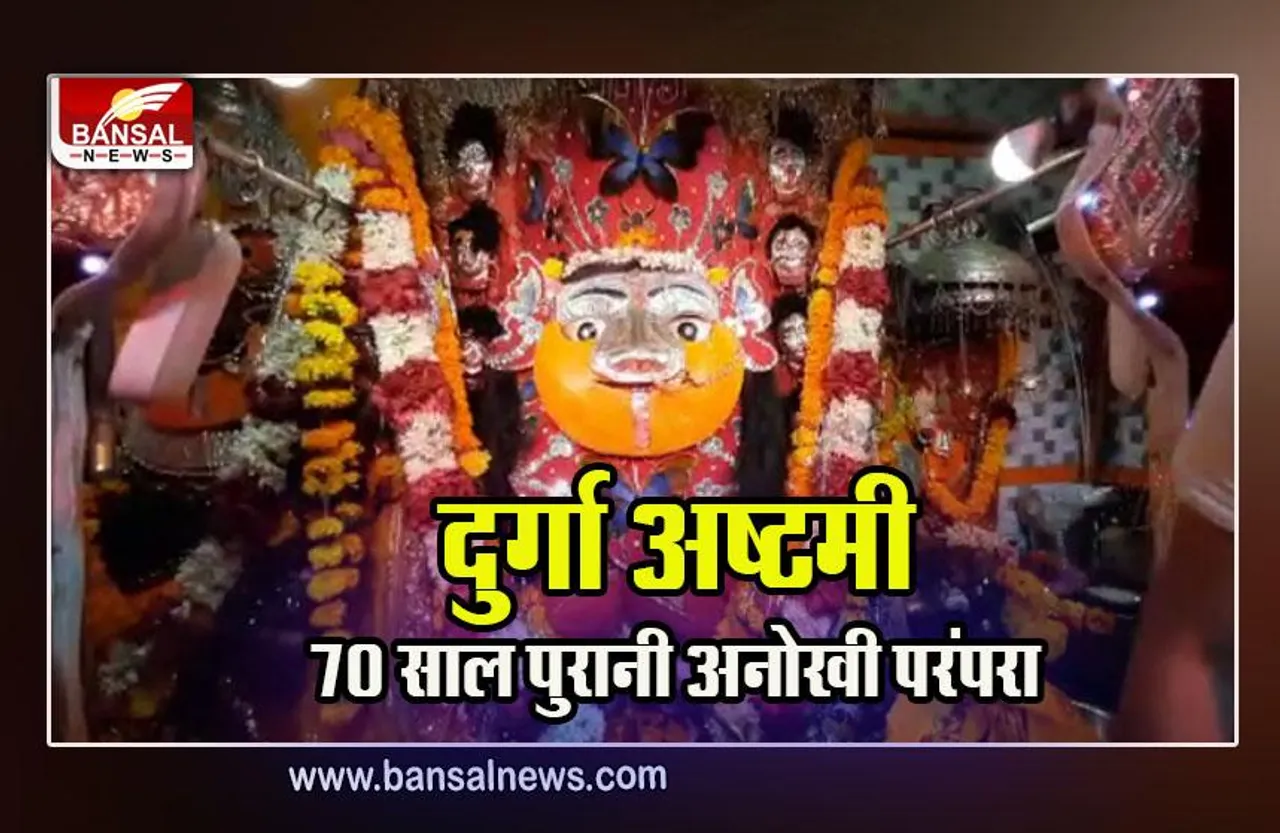Navratri 2022 Maa Kalika Mandir Ratlam :  अष्टमी पर अनोखी परंपरा, सिर पर मटकी रखकर गरबे से मां की आराधना, उड़ता है 100 क्विंटल गुलाल! देखें वीडियो