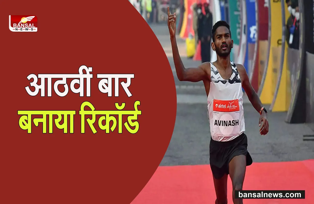 Indian steeplechase runner Avinash Sable: पदक जीतकर सेना में पदोन्नति की ललक से बनाया रिकॉर्ड, जानें क्या है अपडेट