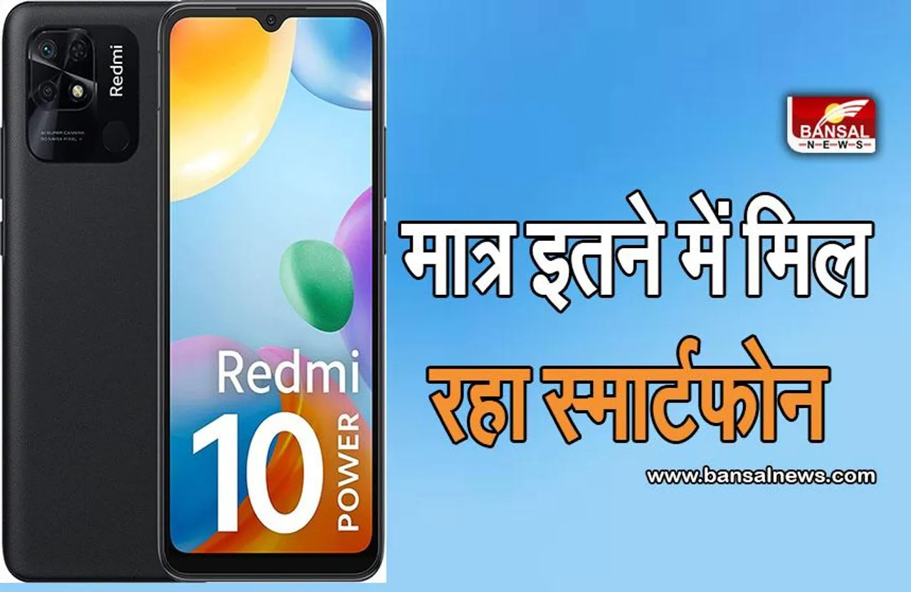 Flipkart offer: Redmi 10 पर मिल रहे शानदार ऑफर,मात्र इतने में मिल रहा स्मार्टफोन