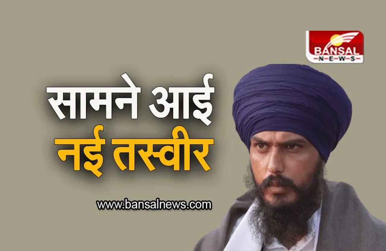 Amritpal Singh: भगोड़े अमृतपाल की सामने आई नई तस्वीर, देखें