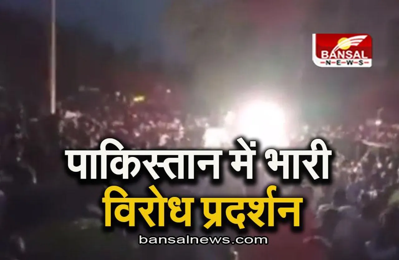 Pakistan: इमरान खान की गिरफ्तारी के बाद उनके समर्थकों का भारी विरोध प्रदर्शन, सेना मुख्यालय में की तोड़फोड़