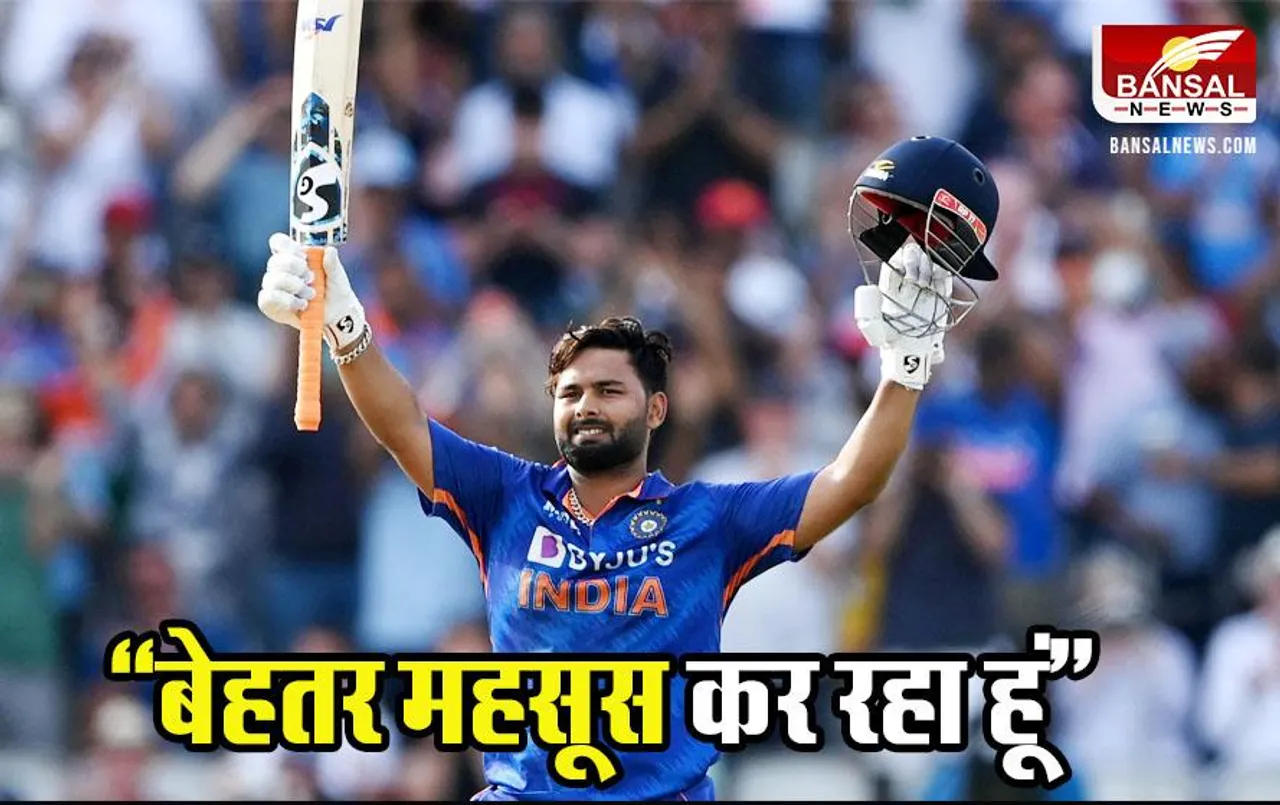 Rishabh Pant: ऋषभ पंत ने अपने फिट होने के लेकर दिया बड़ा अपडेट, जानें पूरी खबर