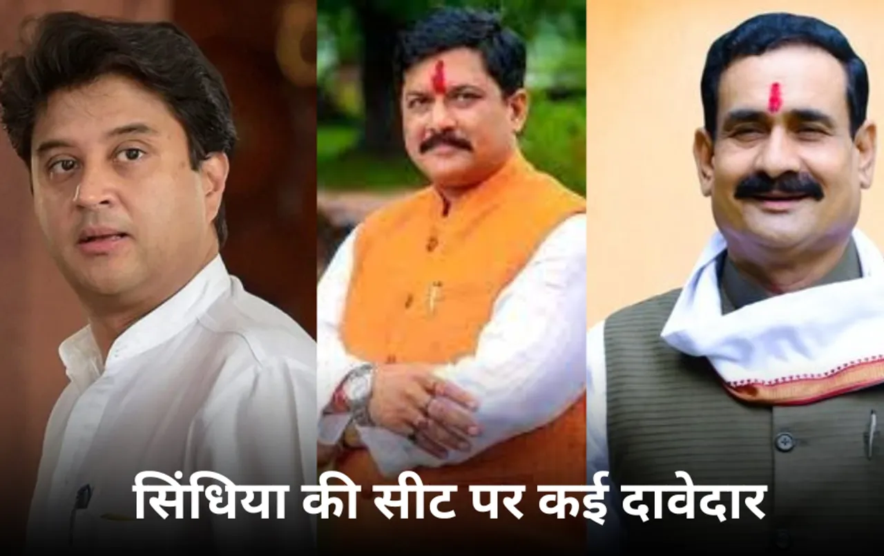 MP Politics: सिंधिया की सीट इस नेता को मिल सकता है राज्यसभा की टिकट, इन नेताओं को भी मिल सकता है मौका