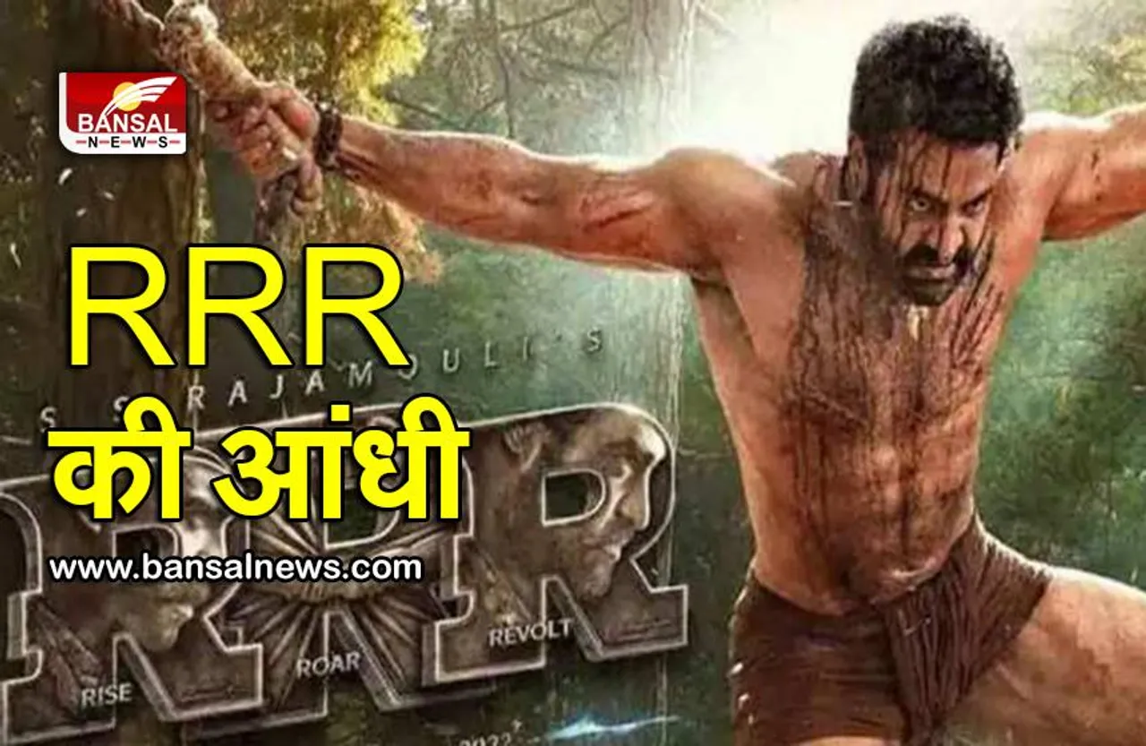 RRR फिल्म की पहले दिन 257 करोड़ की वर्ल्ड वाइड ओपनिंग, सबको पीछे छोड़ा
