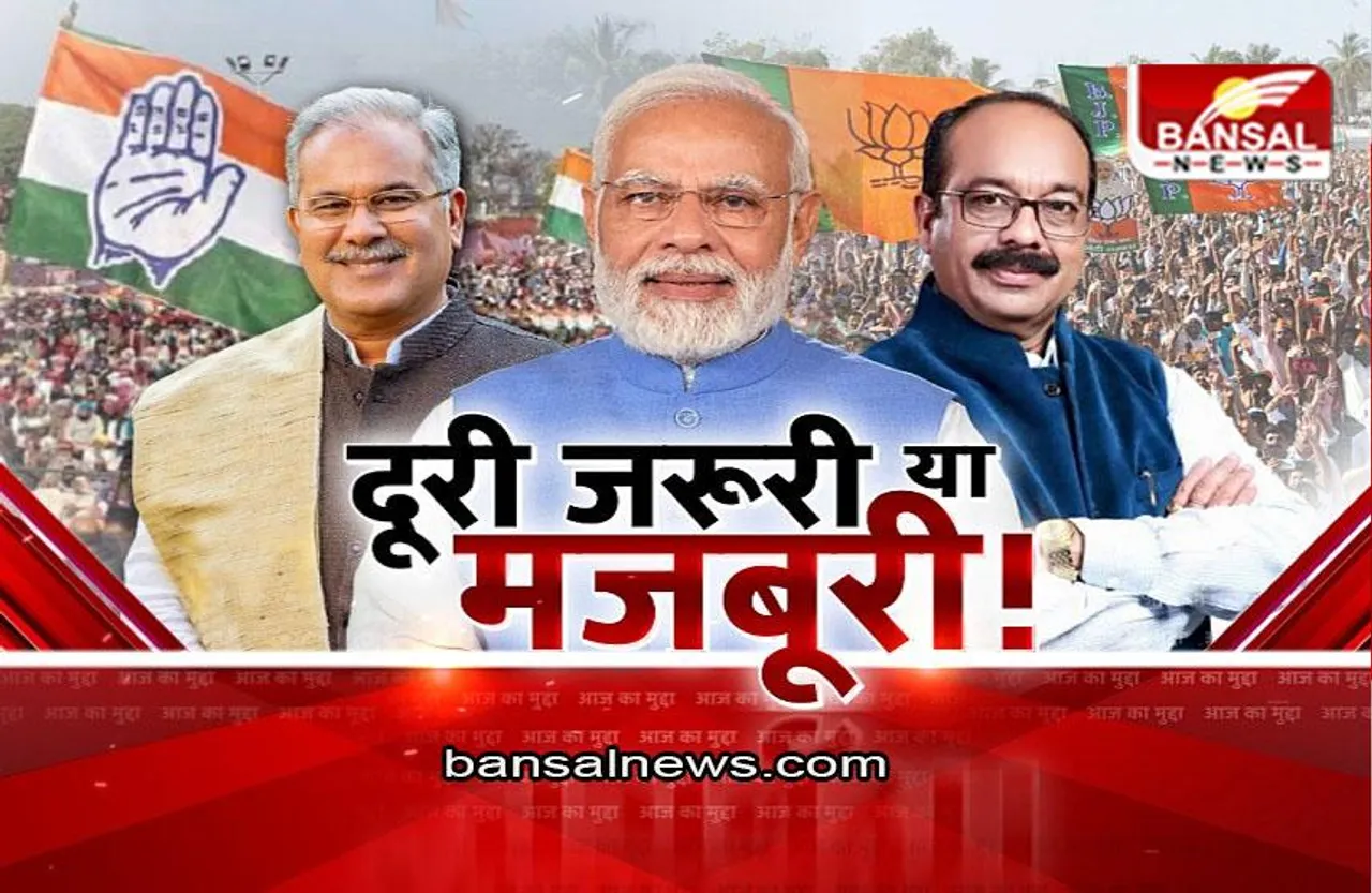 आज का मुद्दा: छत्तीसगढ़ का सियासी रण, मोदी क्यों नहीं आ रहे छत्तीसगढ़ ?